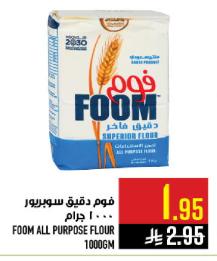 available at أبراج هايبر ماركت in مملكة العربية السعودية, السعودية, سعودية - مكة المكرمة