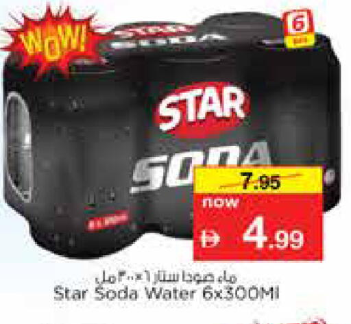 available at نستو هايبرماركت in الإمارات العربية المتحدة , الامارات - دبي