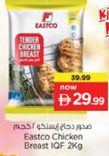 available at نستو هايبرماركت in الإمارات العربية المتحدة , الامارات - رَأْس ٱلْخَيْمَة