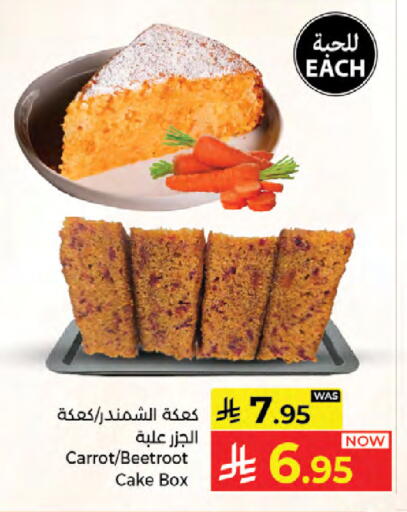Carrot Beetroot available at Kabayan Hypermarket in KSA, Saudi Arabia, Saudi - Jeddah