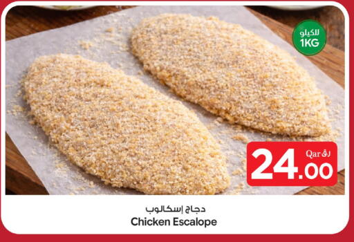 available at بن داود in قطر - الدوحة
