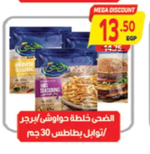 available at A Market in Egypt - Cairo