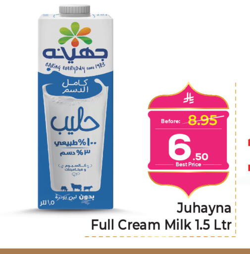available at مكة هايبرماركت in مملكة العربية السعودية, السعودية, سعودية - الرياض