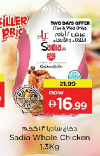 available at نستو هايبرماركت in الإمارات العربية المتحدة , الامارات - دبي