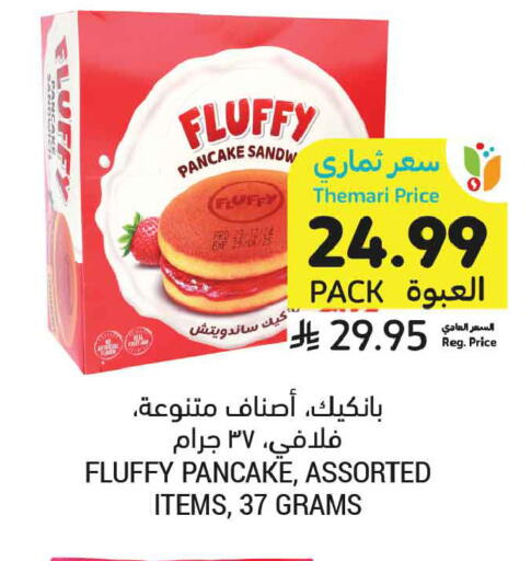 available at Tamimi Market in KSA, Saudi Arabia, Saudi - Tabuk