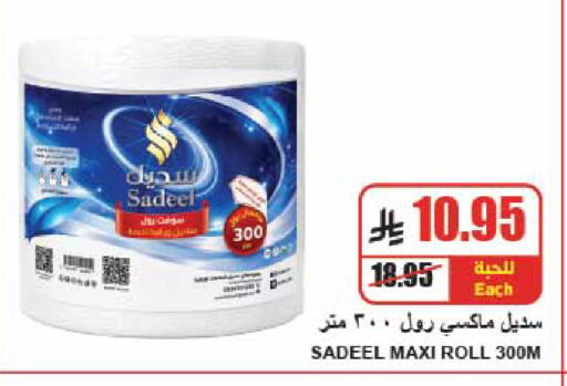 available at A Market in KSA, Saudi Arabia, Saudi - Riyadh