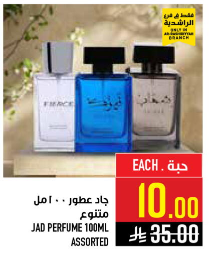 available at Abraj Hypermarket in KSA, Saudi Arabia, Saudi - Mecca