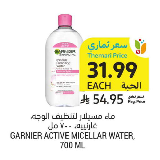 available at أسواق التميمي in مملكة العربية السعودية, السعودية, سعودية - الخبر‎