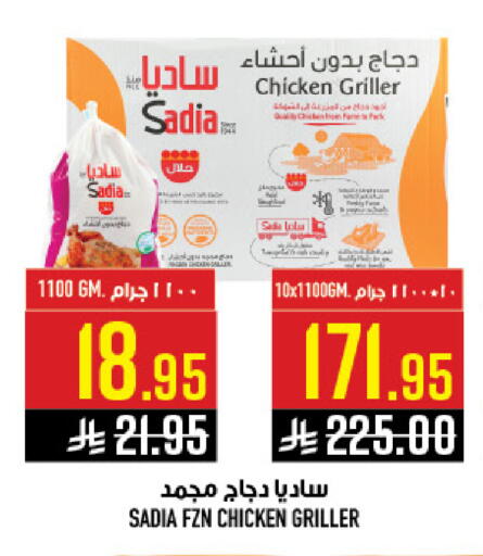 available at Abraj Hypermarket in KSA, Saudi Arabia, Saudi - Mecca