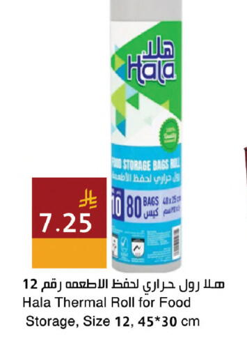 available at اسواق هلا in مملكة العربية السعودية, السعودية, سعودية - جدة