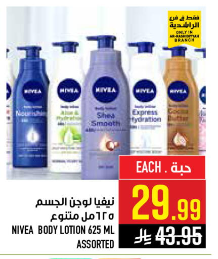 available at Abraj Hypermarket in KSA, Saudi Arabia, Saudi - Mecca