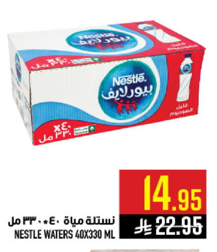 available at أبراج هايبر ماركت in مملكة العربية السعودية, السعودية, سعودية - مكة المكرمة