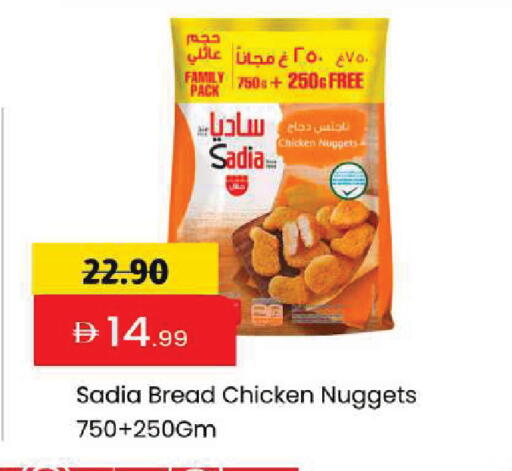 available at Mark & Save in UAE - Dubai