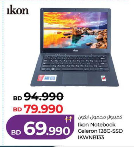 available at LuLu Hypermarket in Bahrain