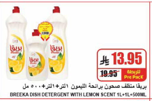 Lemon available at A ماركت in مملكة العربية السعودية, السعودية, سعودية - الرياض