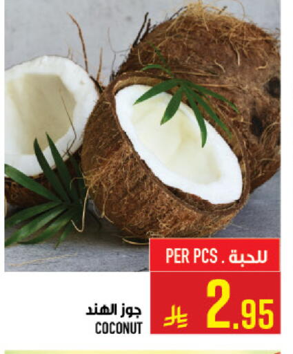 Coconut available at أبراج هايبر ماركت in مملكة العربية السعودية, السعودية, سعودية - مكة المكرمة