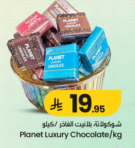 available at We One Shopping Center in KSA, Saudi Arabia, Saudi - Qatif