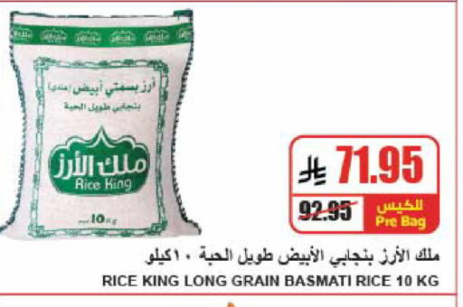 available at A Market in KSA, Saudi Arabia, Saudi - Riyadh