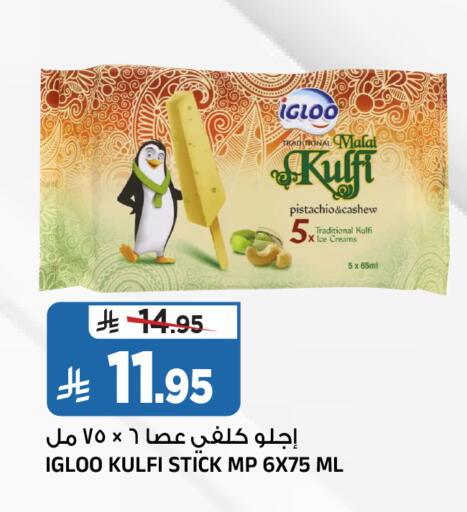 available at المدينة هايبرماركت in مملكة العربية السعودية, السعودية, سعودية - الرياض