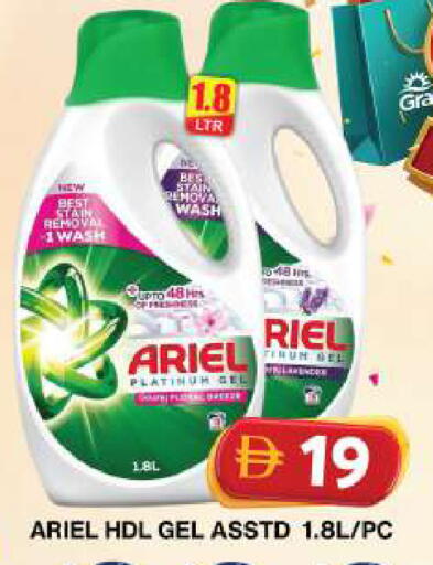 available at Grand Hyper Market in UAE - Dubai
