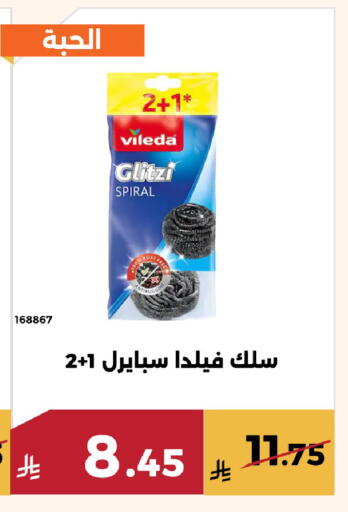 available at حدائق الفرات in مملكة العربية السعودية, السعودية, سعودية - مكة المكرمة