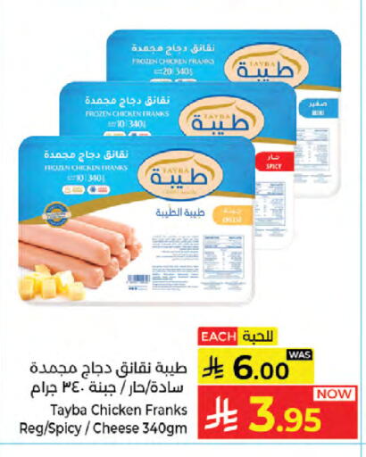 available at Kabayan Hypermarket in KSA, Saudi Arabia, Saudi - Jeddah