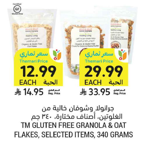 available at Tamimi Market in KSA, Saudi Arabia, Saudi - Tabuk
