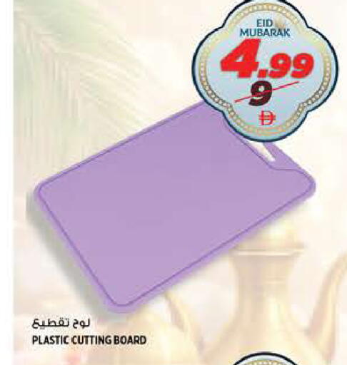 available at هاشم هايبرماركت in الإمارات العربية المتحدة , الامارات - الشارقة / عجمان