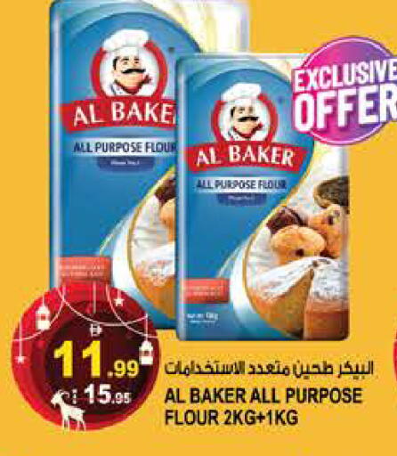 available at هاشم هايبرماركت in الإمارات العربية المتحدة , الامارات - الشارقة / عجمان
