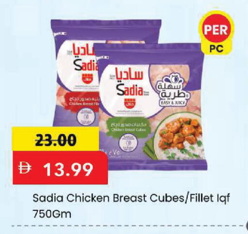 available at مارك & سيف in الإمارات العربية المتحدة , الامارات - الشارقة / عجمان