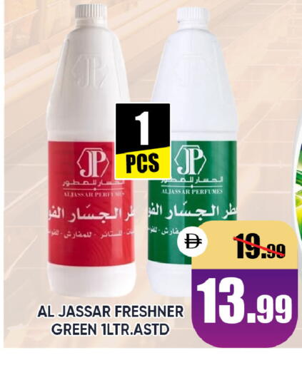 available at ليبتس هايبرماركت in الإمارات العربية المتحدة , الامارات - ٱلْعَيْن‎