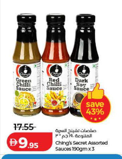 Red chilli Chilli available at لولو هايبرماركت in الإمارات العربية المتحدة , الامارات - أم القيوين‎