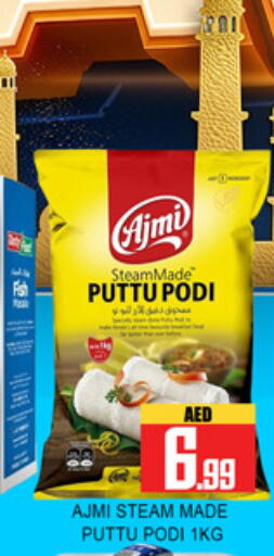 available at لكي سنتر in الإمارات العربية المتحدة , الامارات - الشارقة / عجمان