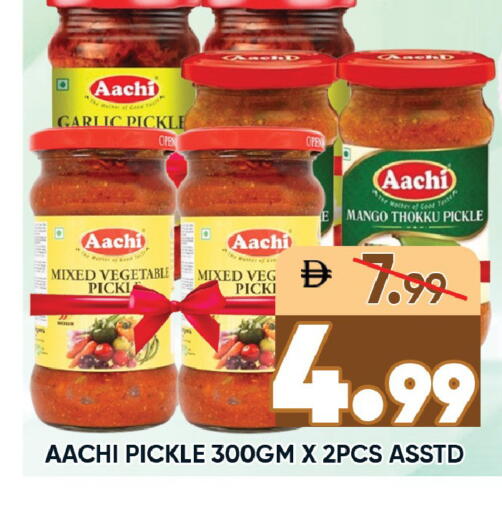 Mango Garlic available at Leptis Hypermarket  in UAE - Ras al Khaimah
