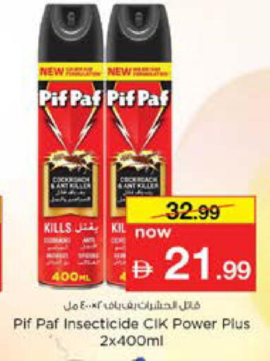 available at نستو هايبرماركت in الإمارات العربية المتحدة , الامارات - دبي
