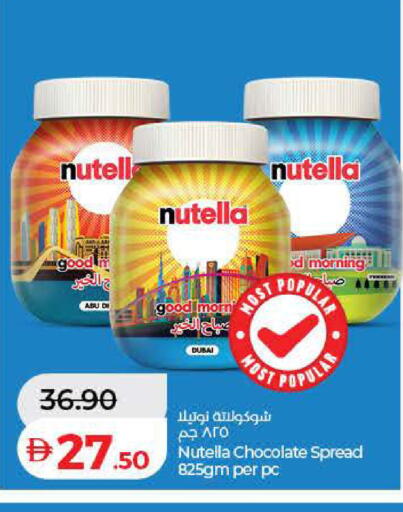 available at لولو هايبرماركت in الإمارات العربية المتحدة , الامارات - ٱلْفُجَيْرَة‎
