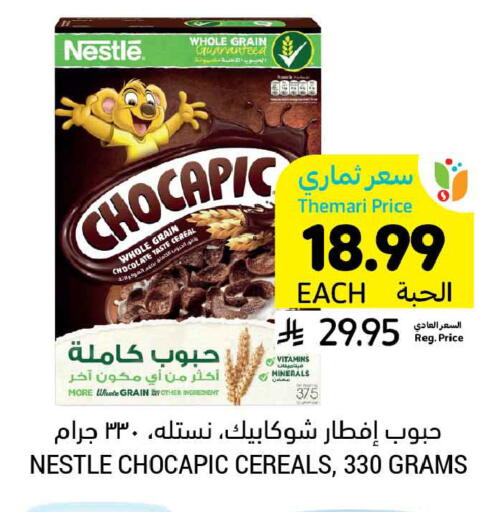 available at Tamimi Market in KSA, Saudi Arabia, Saudi - Tabuk