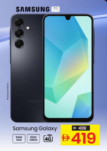 available at Mark & Save in UAE - Sharjah / Ajman