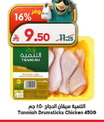available at الدكان in مملكة العربية السعودية, السعودية, سعودية - المدينة المنورة
