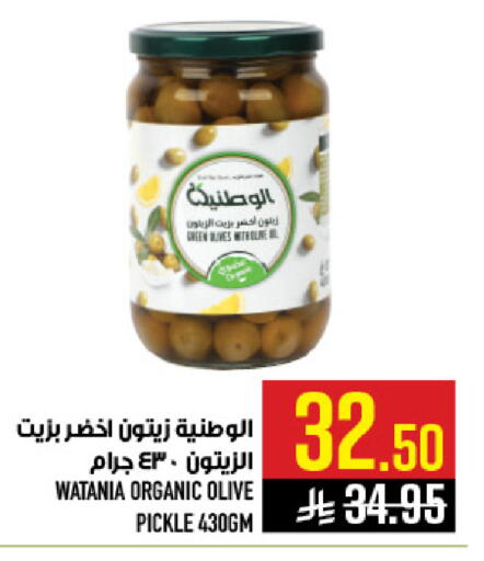 available at أبراج هايبر ماركت in مملكة العربية السعودية, السعودية, سعودية - مكة المكرمة