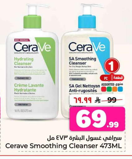 available at هايبر الوفاء in مملكة العربية السعودية, السعودية, سعودية - جدة