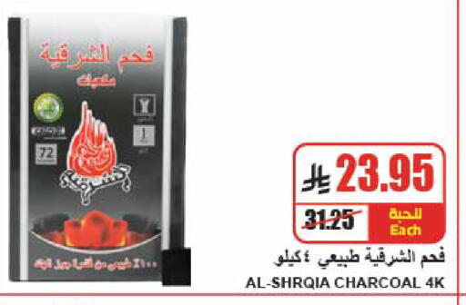 available at A ماركت in مملكة العربية السعودية, السعودية, سعودية - الرياض