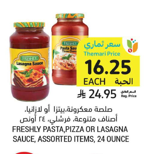 available at Tamimi Market in KSA, Saudi Arabia, Saudi - Riyadh