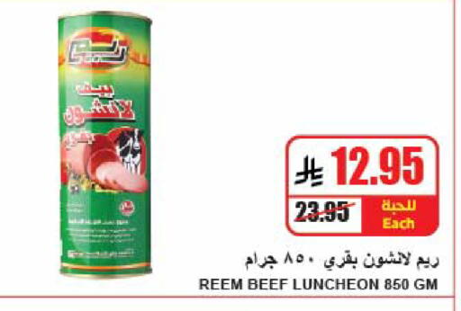 available at A ماركت in مملكة العربية السعودية, السعودية, سعودية - الرياض