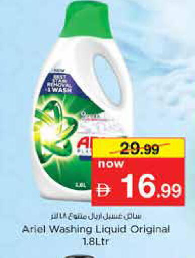 available at Nesto Hypermarket in UAE - Dubai