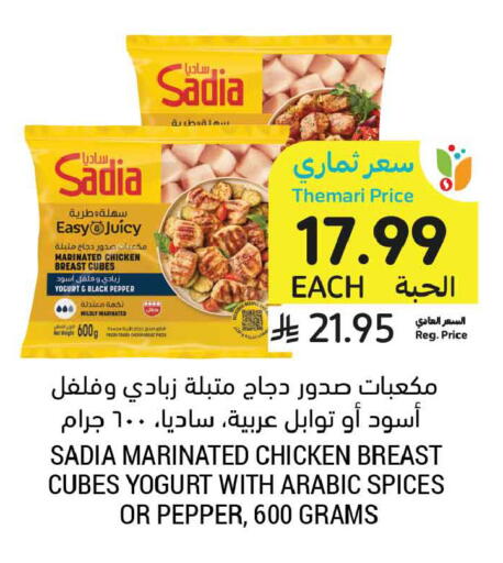 Pepper available at Tamimi Market in KSA, Saudi Arabia, Saudi - Tabuk