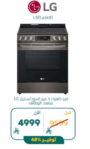 available at بوخمسين الاجهزة المنزلية والالكترونية in مملكة العربية السعودية, السعودية, سعودية - الرياض