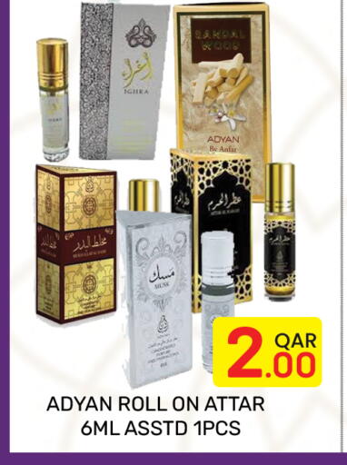 available at Majlis Hypermarket in Qatar - Doha