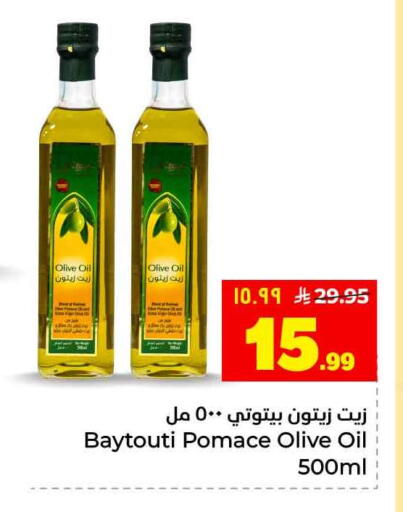 available at هايبر الوفاء in مملكة العربية السعودية, السعودية, سعودية - جدة