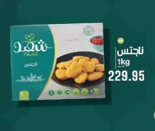 available at سرحان ماركت in Egypt - القاهرة